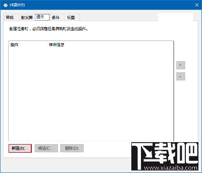 Win10回收站怎么自動清空？