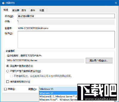 Win10回收站怎么自動清空？