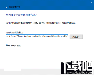 Win10回收站怎么自動清空？