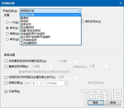 Win10回收站怎么自動清空？