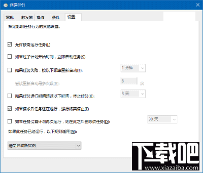 Win10回收站怎么自動清空？
