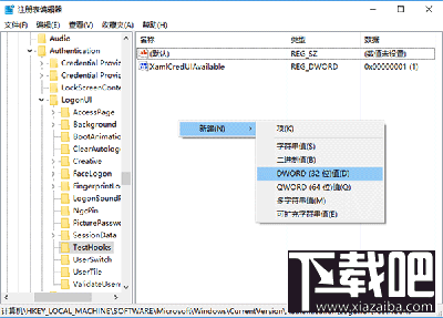 Win10登錄界面怎么更換？