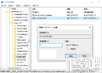 Win10登錄界面怎么更換？