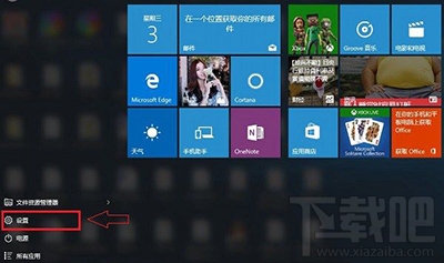 Win10系統(tǒng)版本號查看辦法 Win10當前版本號怎么看