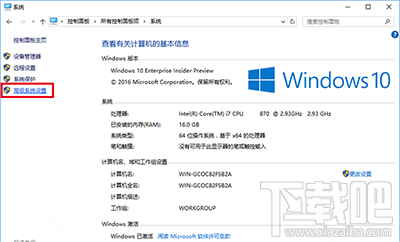 win10截屏動(dòng)畫(huà)失效怎么辦 win10截屏動(dòng)畫(huà)失效解決方法