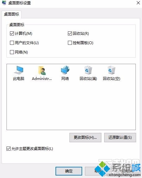 win10系統(tǒng)下此電腦圖標誤刪了怎么辦 怎么恢復(fù)此電腦圖標