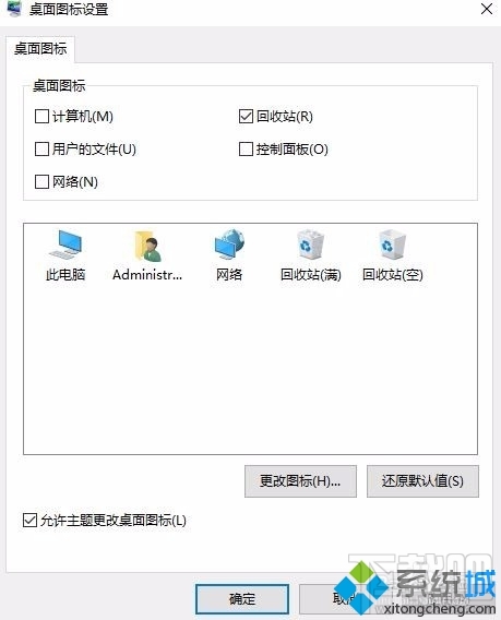 win10系統(tǒng)下此電腦圖標誤刪了怎么辦 怎么恢復(fù)此電腦圖標