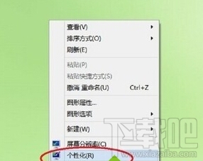 Win10系統(tǒng)怎么調(diào)節(jié)亮度 Win10系統(tǒng)個性化辦法