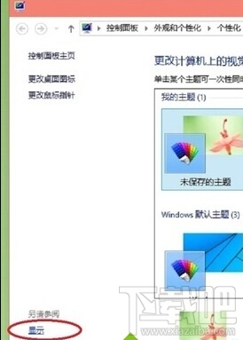 Win10系統(tǒng)怎么調(diào)節(jié)亮度 Win10系統(tǒng)個性化辦法