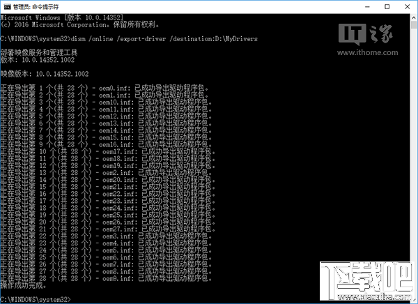 win10怎么快速備份驅(qū)動程序?一個命令搞定win10備份