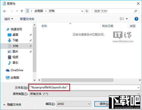 win10自定義文件資源管理器打開(kāi)位置方法