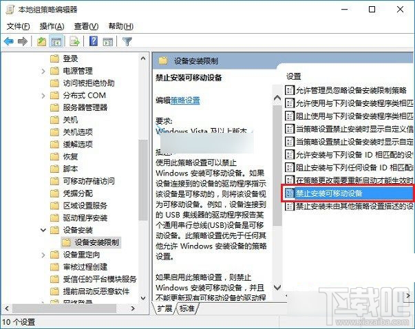 怎么設(shè)置Win10系統(tǒng)下禁用U盤(pán)呢？Win10下U盤(pán)怎么鎖定？