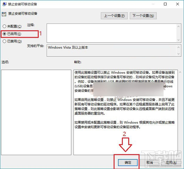 怎么設(shè)置Win10系統(tǒng)下禁用U盤(pán)呢?Win10下U盤(pán)怎么鎖定?