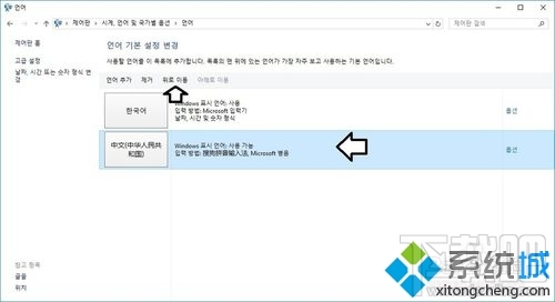 Win10下韓語切中文的方法 Win10下韓語輸入怎么切換？