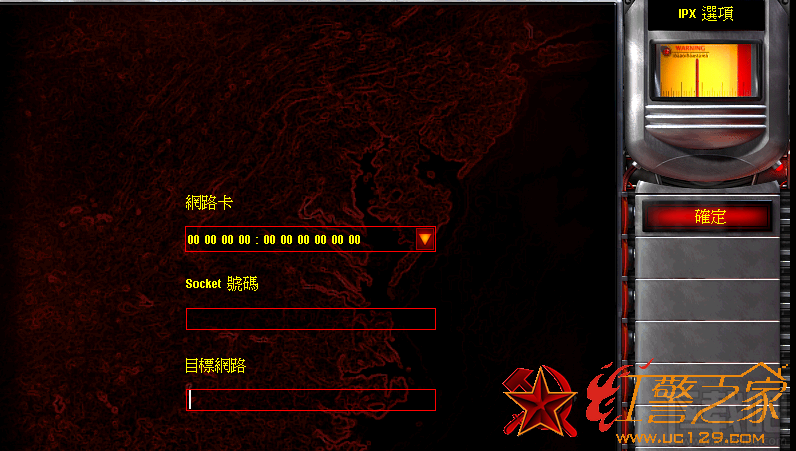 win10系統(tǒng)怎么安裝ipx協(xié)議聯(lián)網(wǎng)玩老游戲 win10系統(tǒng)ipx協(xié)議補(bǔ)丁有什么用