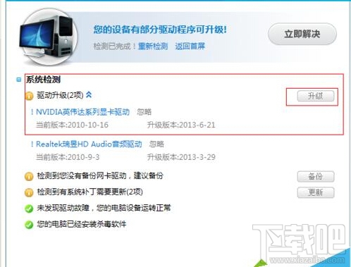 win10玩lol時(shí)fps很低怎么辦 win10玩lol時(shí)fps不穩(wěn)定解決方案