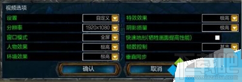 win10玩lol時(shí)fps很低怎么辦 win10玩lol時(shí)fps不穩(wěn)定解決方案
