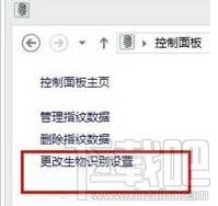 Win10系統(tǒng)如何開啟生物識別功能 Win10生物識別功能怎么用