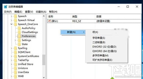 windows10系統(tǒng)怎么開(kāi)啟鎖屏Cortana微軟小娜功能