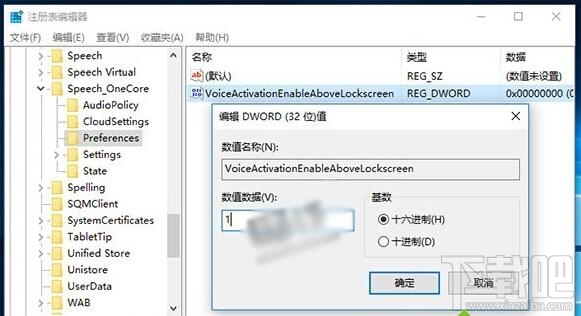 windows10系統(tǒng)怎么開(kāi)啟鎖屏Cortana微軟小娜功能