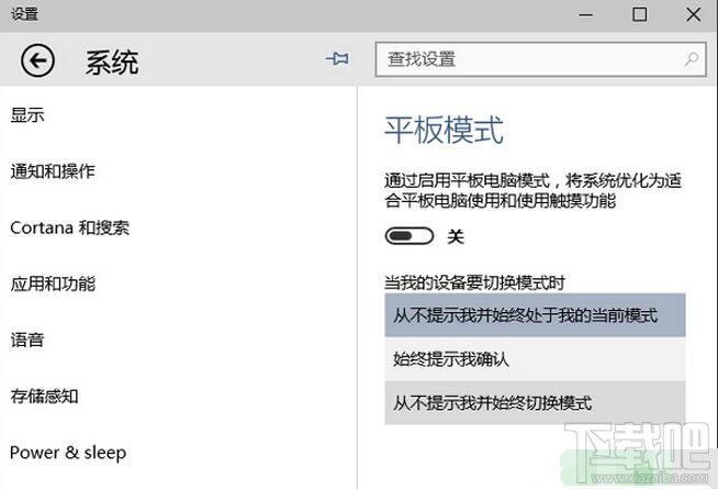 怎么把Win10常用設(shè)置項固定到開始菜單