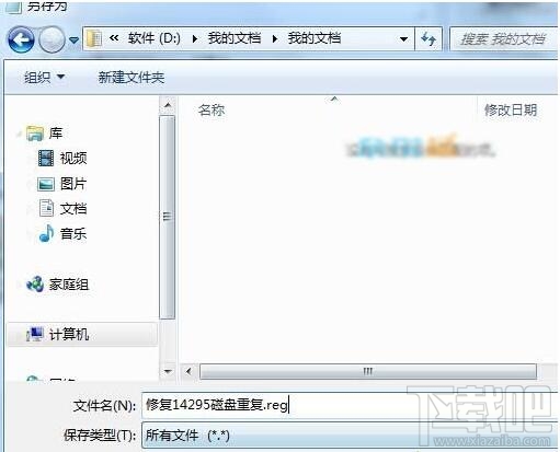 Win10 14295出現(xiàn)重復(fù)磁盤盤符的解決方案 Win10 14295出現(xiàn)重復(fù)磁盤盤符怎么辦
