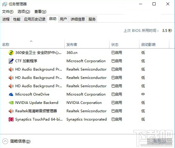 如何提高Win10開(kāi)機(jī)速度 Win10開(kāi)機(jī)怎么優(yōu)化