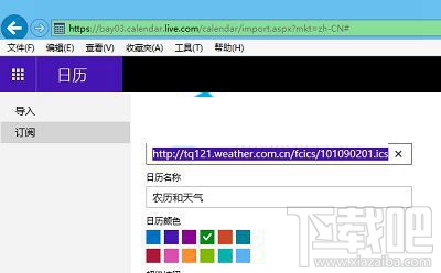 win10日歷磁貼怎么顯示在開(kāi)始菜單中