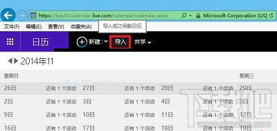 win10日歷磁貼怎么顯示在開(kāi)始菜單中