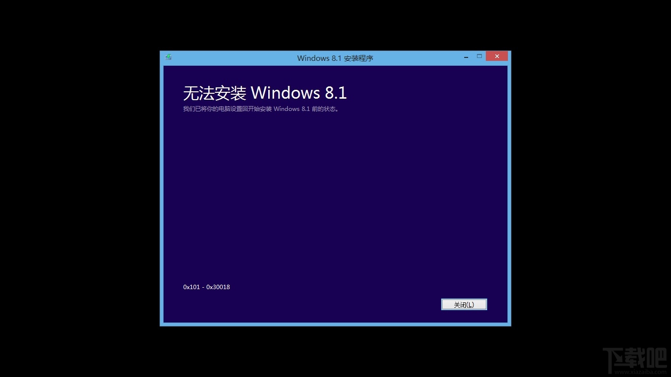 升級(jí)到Windows8.1黑屏怎么辦？ Windows8.1升級(jí)黑屏問(wèn)題處理辦法