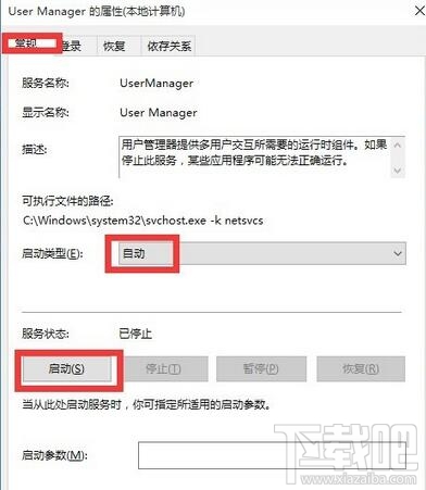 win10開機(jī)彈出關(guān)鍵錯誤開始菜單和Cortana無法工作怎么辦？