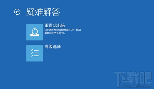 Win10重置后inaccessible boot device解決方法 Win10進(jìn)系統(tǒng)無限重啟解決辦法
