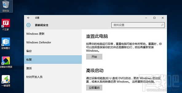 Win10重置后inaccessible boot device解決方法 Win10進(jìn)系統(tǒng)無限重啟解決辦法