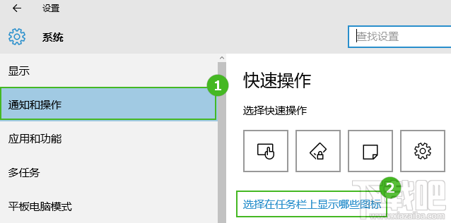 Win10通知欄顯示哪些圖標(biāo)設(shè)置教程