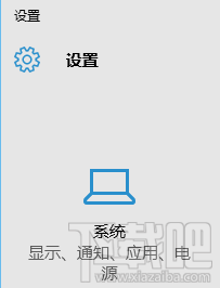 Win10通知欄顯示哪些圖標(biāo)設(shè)置教程