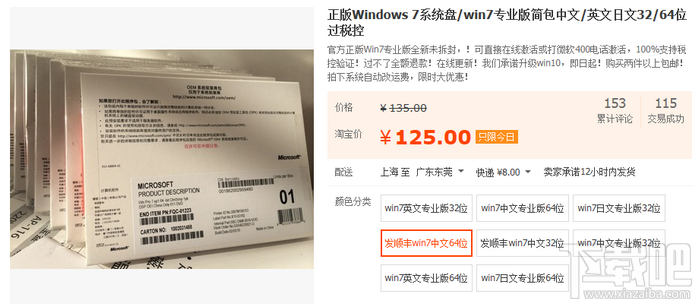 win10正式版多少錢(qián) windows10系統(tǒng)售價(jià)