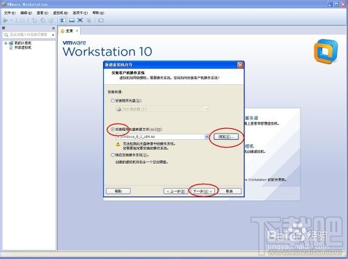 VMWare虛擬機中如何安裝windows8系統(tǒng)