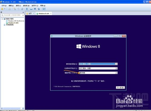 VMWare虛擬機中如何安裝windows8系統(tǒng)