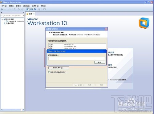 VMWare虛擬機中如何安裝windows8系統(tǒng)