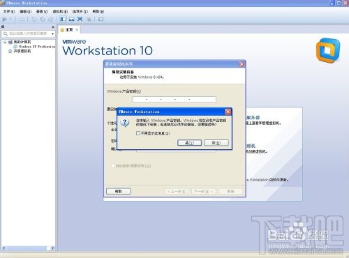 VMWare虛擬機中如何安裝windows8系統(tǒng)