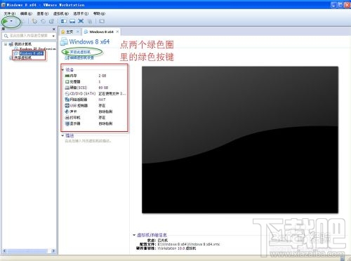 VMWare虛擬機中如何安裝windows8系統(tǒng)