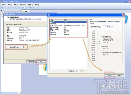 VMWare虛擬機中如何安裝windows8系統(tǒng)