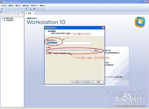 VMWare虛擬機中如何安裝windows8系統(tǒng)
