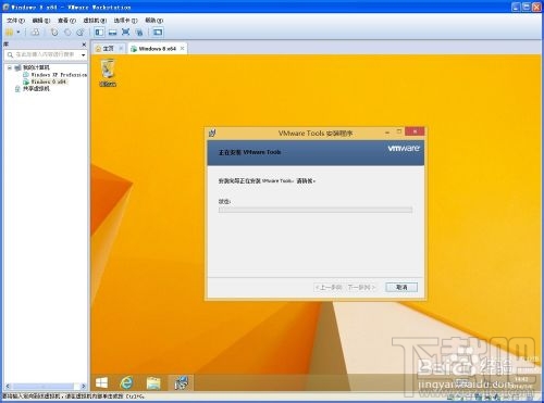 VMWare虛擬機中如何安裝windows8系統(tǒng)