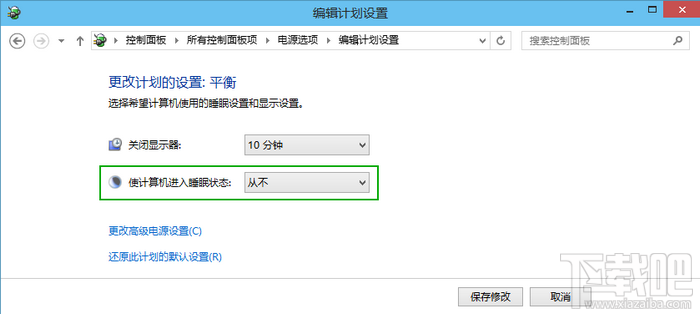 win10怎么設(shè)置不待機(jī) win10自動(dòng)待機(jī)取消教程