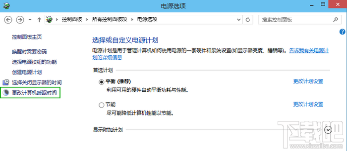 win10怎么設(shè)置不待機(jī) win10自動(dòng)待機(jī)取消教程