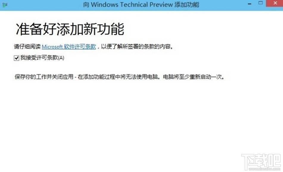 win10系統(tǒng)密鑰怎么修改