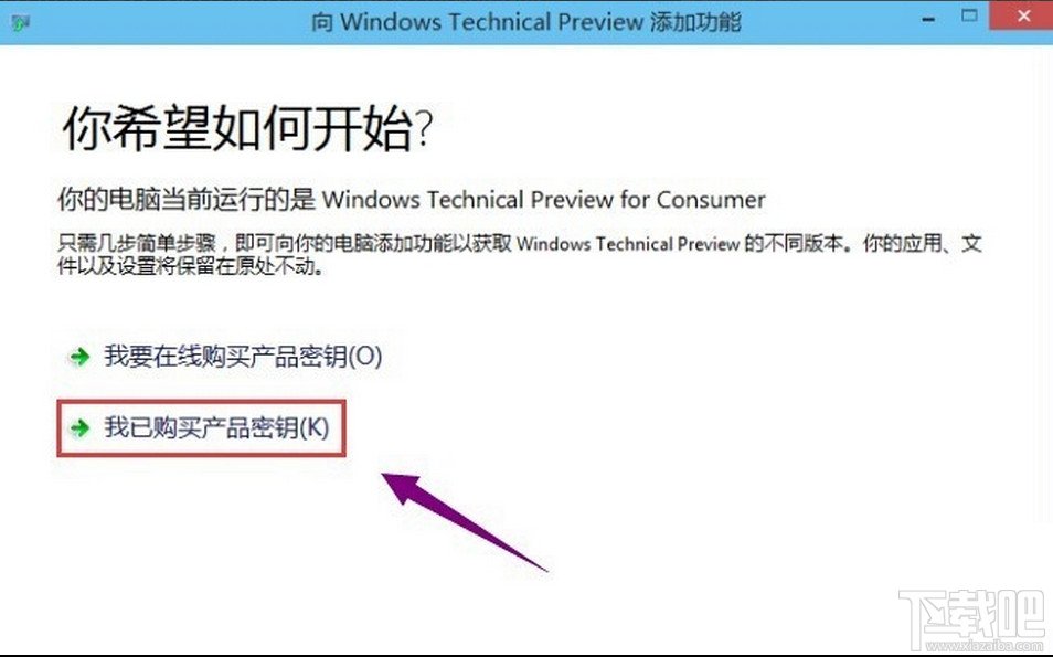 win10系統(tǒng)密鑰怎么修改