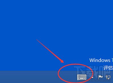 win10怎么啟動關(guān)閉觸摸鍵盤