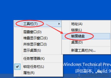 win10怎么啟動關(guān)閉觸摸鍵盤